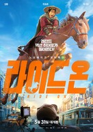 Long ma jing shen - South Korean Movie Poster (xs thumbnail)