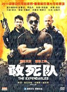 The Expendables - Chinese Movie Cover (xs thumbnail)