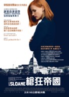 Miss Sloane - Hong Kong Movie Poster (xs thumbnail)