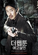 Deo Web-toon: Ye-go Sal-in - South Korean Movie Poster (xs thumbnail)