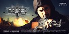 Samrajyam II: Son of Alexander - Indian Movie Poster (xs thumbnail)