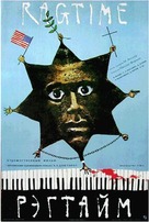 Ragtime - Russian Movie Poster (xs thumbnail)