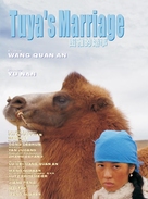 Tuya de hun shi - Chinese Movie Poster (xs thumbnail)