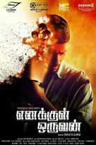 Enakkul Oruvan - Indian Movie Poster (xs thumbnail)