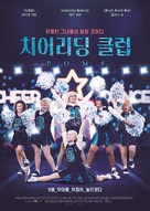 Poms - South Korean Movie Poster (xs thumbnail)