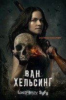 &quot;Van Helsing&quot; - Russian Movie Poster (xs thumbnail)