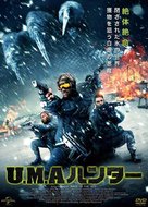 Rage of the Yeti - Japanese DVD movie cover (xs thumbnail)