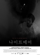 Alptraum - South Korean Movie Poster (xs thumbnail)