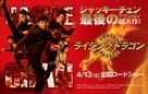 Sap ji sang ciu - Japanese Movie Poster (xs thumbnail)
