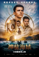 Uncharted - Chinese Movie Poster (xs thumbnail)