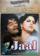Jaal - Indian DVD movie cover (xs thumbnail)