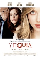 Chloe - Greek Movie Poster (xs thumbnail)