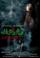 Phii khon pen - Taiwanese Movie Poster (xs thumbnail)