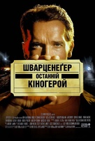 Last Action Hero - Ukrainian Movie Poster (xs thumbnail)