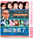 Chi chung sze loi liu - Hong Kong Movie Poster (xs thumbnail)