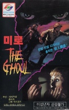 Night Warning - South Korean Movie Cover (xs thumbnail)