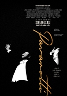 Pavarotti - South Korean Movie Poster (xs thumbnail)