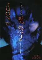 Ju-on 2 - Japanese Movie Poster (xs thumbnail)