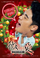 Wei ai zhi jian ru jia jing - Chinese Movie Poster (xs thumbnail)