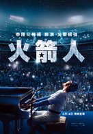 Rocketman - Taiwanese Movie Poster (xs thumbnail)