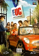 Euc - Egyptian Movie Poster (xs thumbnail)