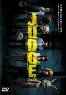 Judge 2013 Japanese movie poster