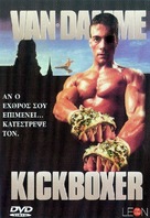 Kickboxer - Greek Movie Cover (xs thumbnail)