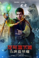 Dungeons &amp; Dragons: Honor Among Thieves - Taiwanese Movie Poster (xs thumbnail)