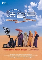 La gran final - Taiwanese Movie Poster (xs thumbnail)