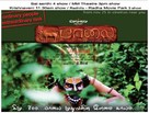 Paalai - Indian Movie Poster (xs thumbnail)