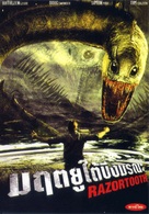 Razortooth - Thai DVD movie cover (xs thumbnail)