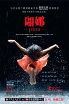Pina - Hong Kong Movie Poster (xs thumbnail)