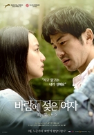 Kaze ni nureta onna - South Korean Movie Poster (xs thumbnail)