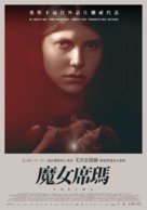 Thelma - Taiwanese Movie Poster (xs thumbnail)
