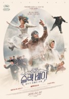 Ma loute - South Korean Movie Poster (xs thumbnail)