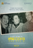 Bending the Arc - South Korean Movie Poster (xs thumbnail)