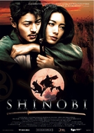 Shinobi - German Movie Poster (xs thumbnail)