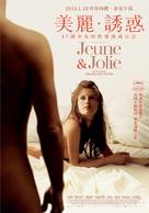 Jeune &amp; jolie - Taiwanese Movie Poster (xs thumbnail)