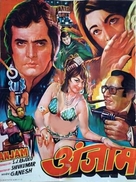 Anjaam - Indian Movie Poster (xs thumbnail)