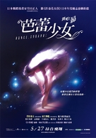 Dance Subaru - Taiwanese Movie Poster (xs thumbnail)