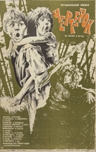 Nukitsamees - Soviet Movie Poster (xs thumbnail)