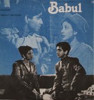 Babul - Indian Movie Cover (xs thumbnail)