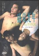 Sheng xia guang nian - Taiwanese Movie Cover (xs thumbnail)