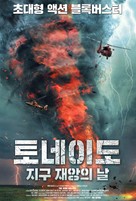 The Wind Walker - South Korean Movie Poster (xs thumbnail)