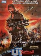 Braddock: Missing in Action III - Thai Movie Poster (xs thumbnail)