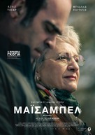 Maixabel - Greek Movie Poster (xs thumbnail)