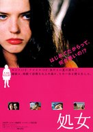 &Agrave; ma soeur! - Japanese Movie Poster (xs thumbnail)