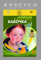 Papillon, Le - Russian Movie Cover (xs thumbnail)