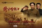 &quot;Kua Guo Ya L&uuml; Jiang&quot; - Chinese Movie Poster (xs thumbnail)