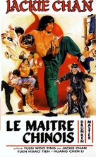 Drunken Master - French Movie Poster (xs thumbnail)